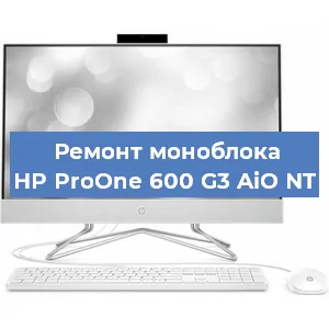 Замена разъема питания на моноблоке HP ProOne 600 G3 AiO NT в Белгороде